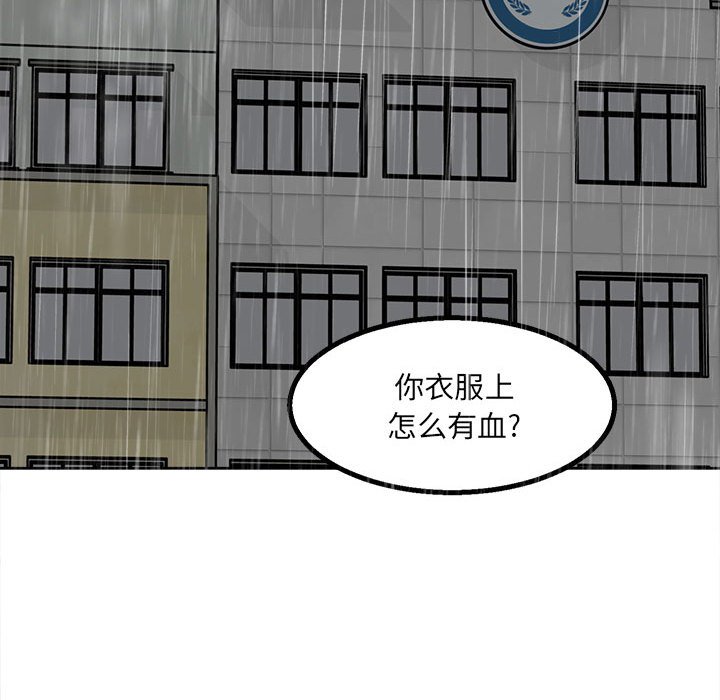 第41话 第 85 页