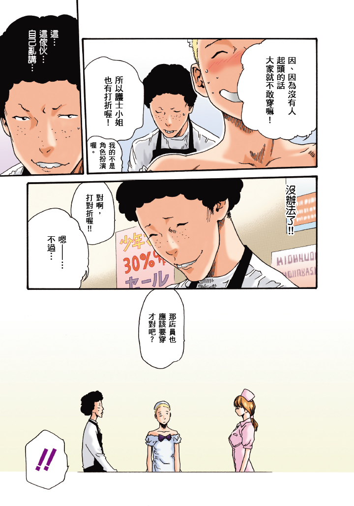 最终话 第 32 页