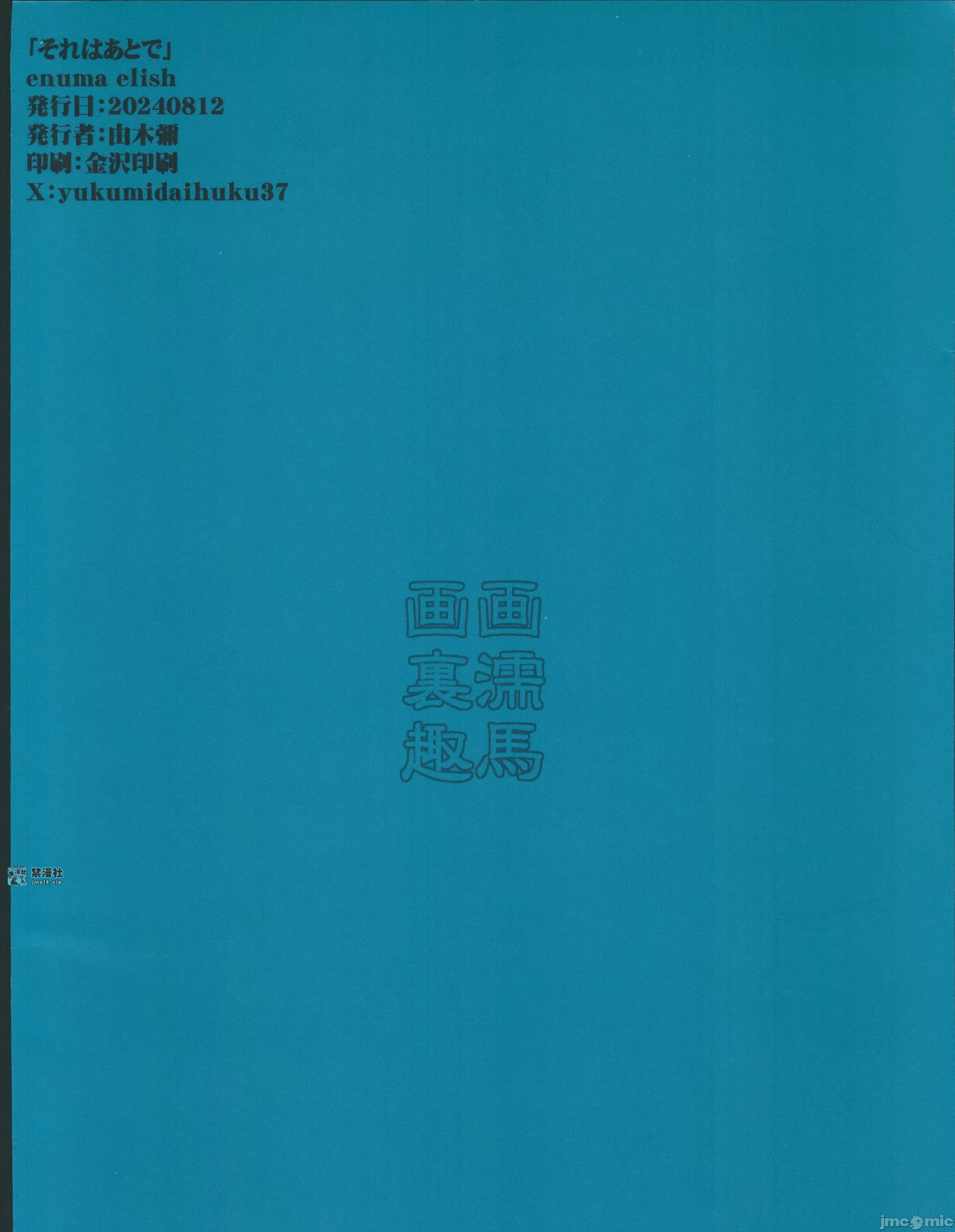 第一话 第 19 页