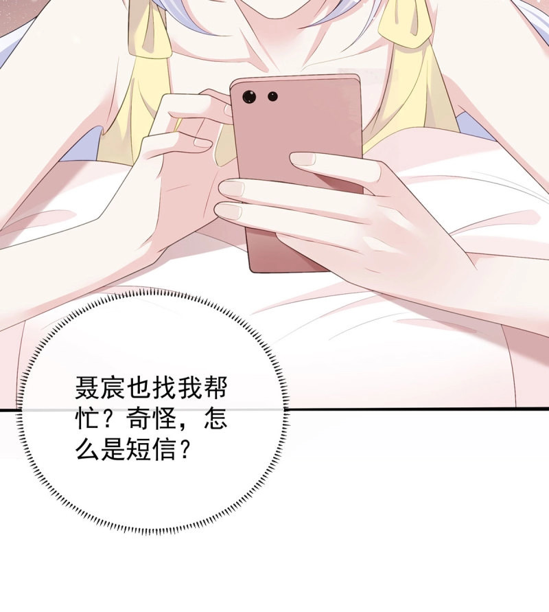 第176话 悲剧重演 第 31 页