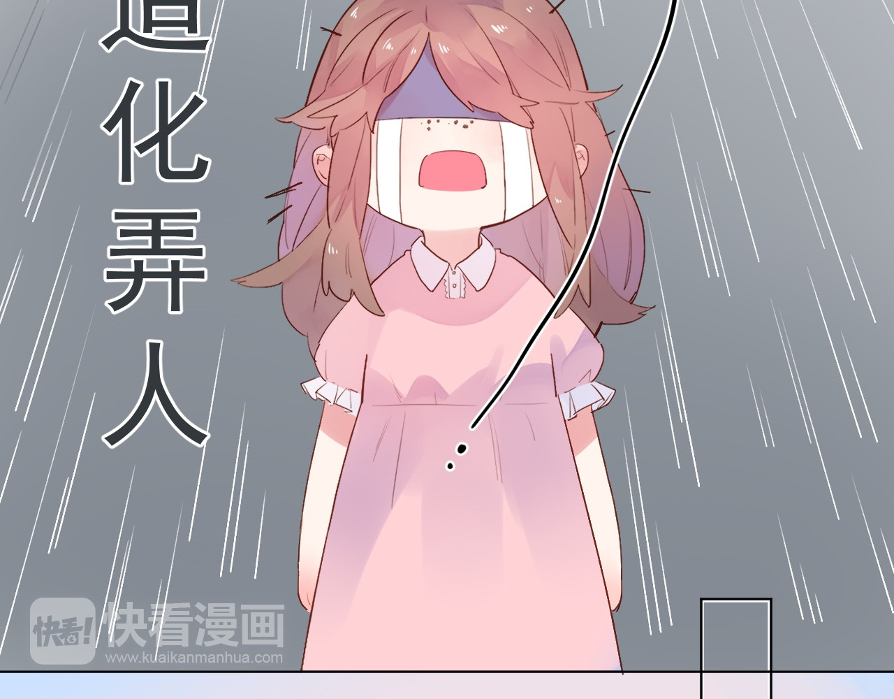 第26话 同类 第 28 页
