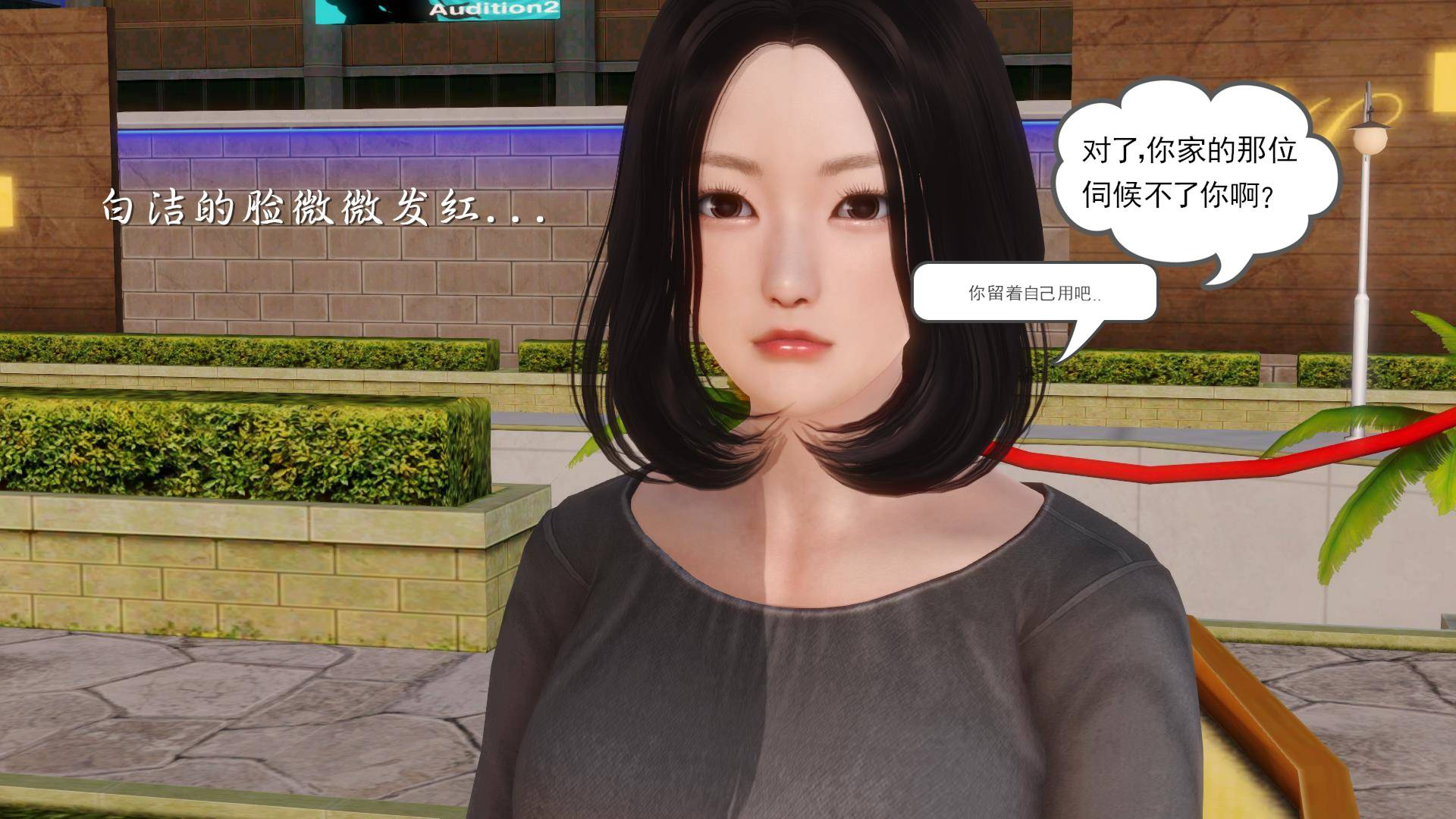 第05章-过去的哀伤 第 20 页