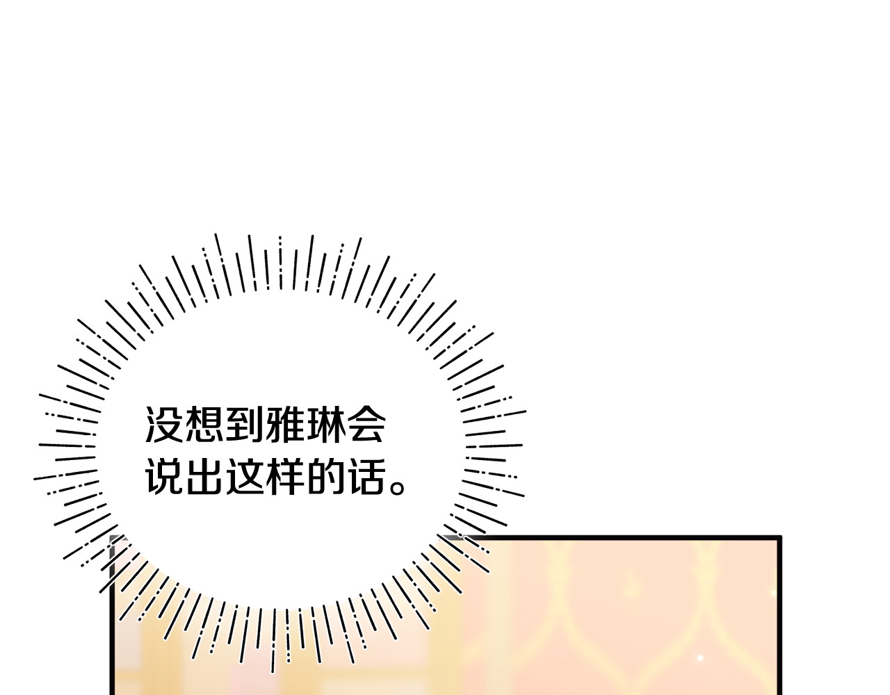 第24话 就要消失了吗？ 第 65 页