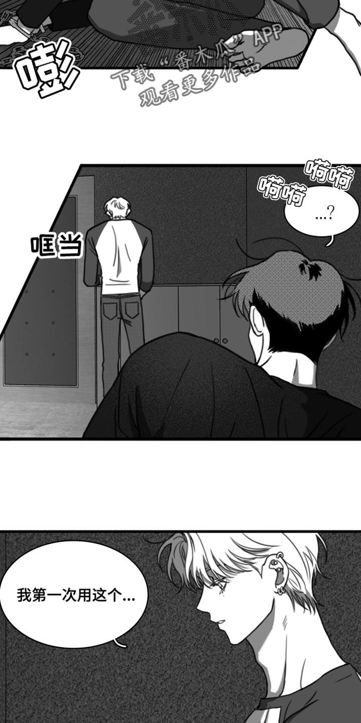 第42话 无可奉告 第 10 页
