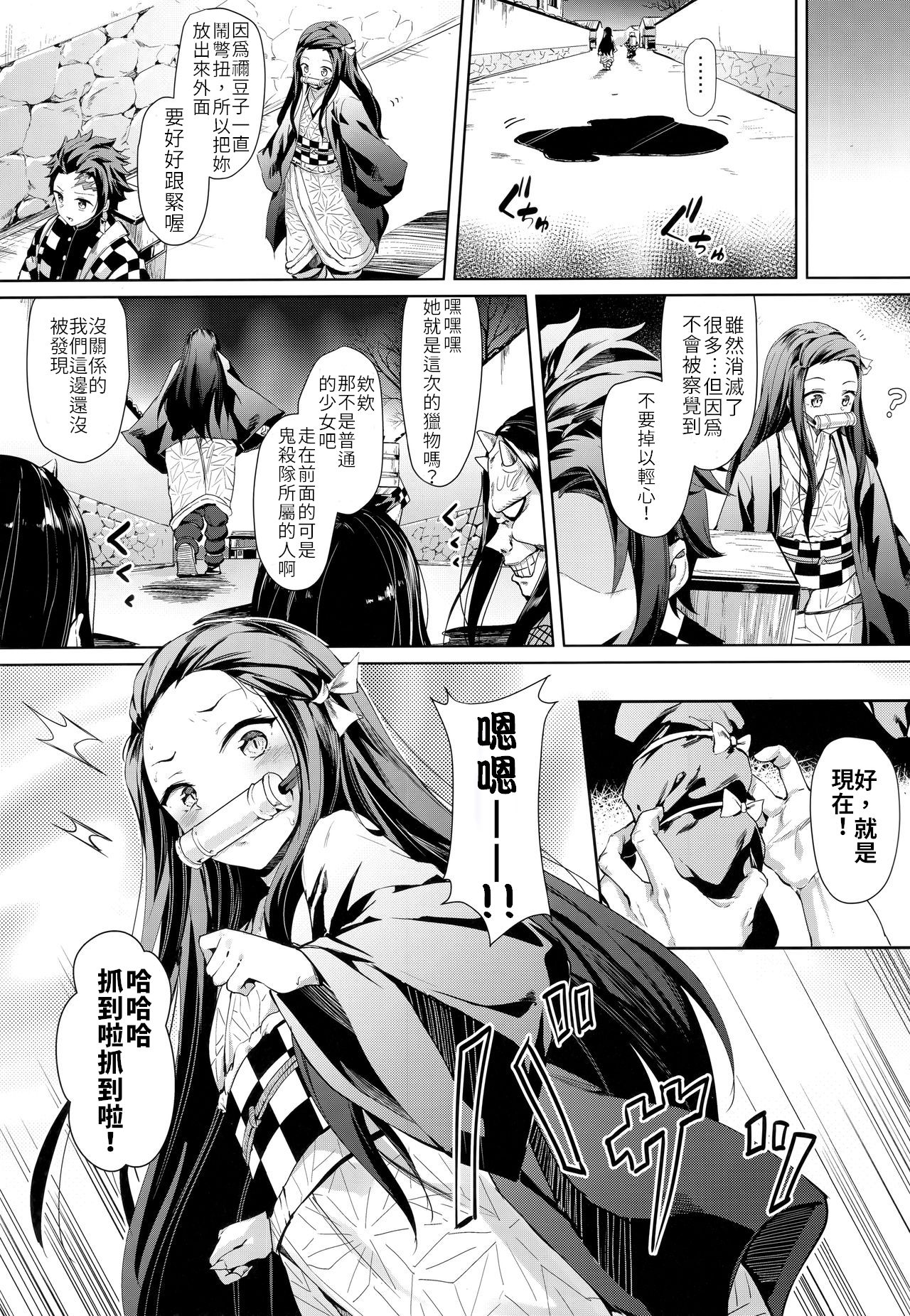 第1话 第 3 页