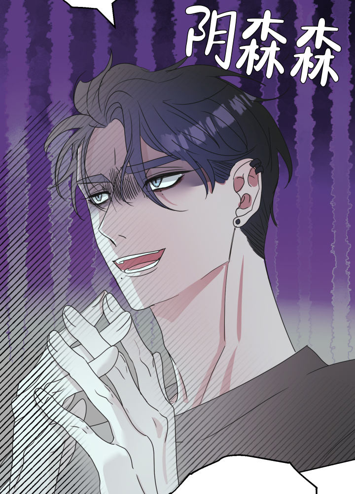 第3话 打雷 第 7 页