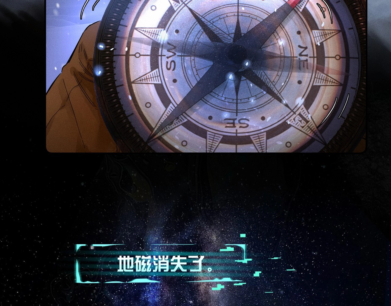 第0话 末日 第 5 页