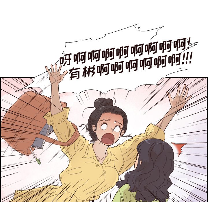 第143话 第 15 页