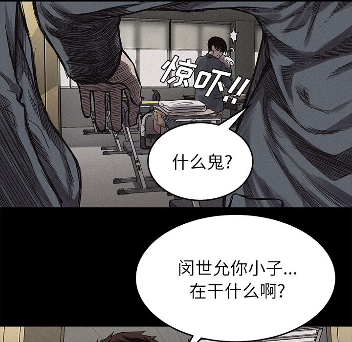 第3话 第 92 页