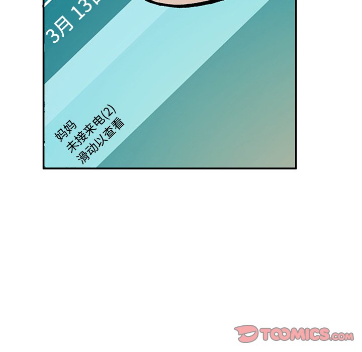 第27话 第 36 页