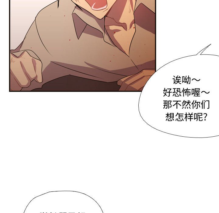 第9话 第 23 页