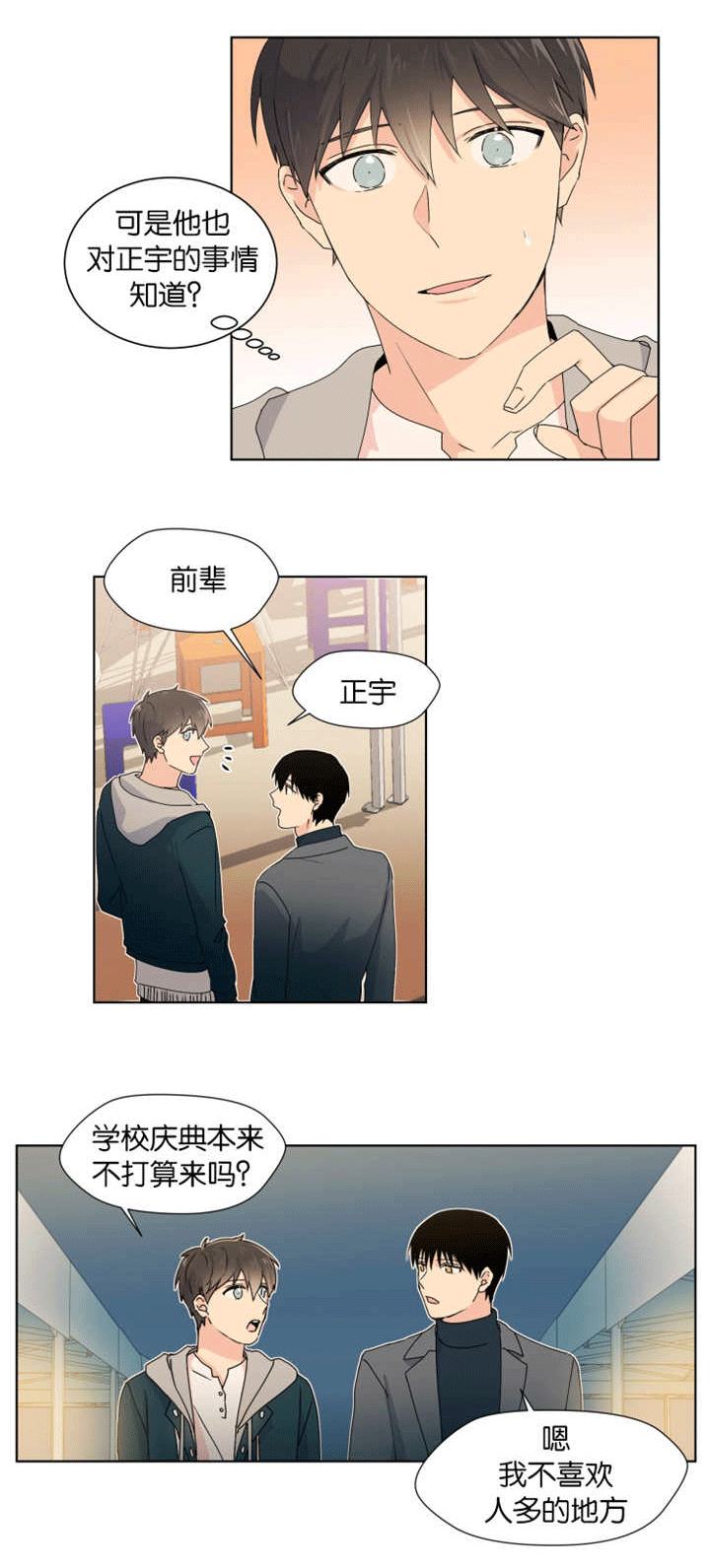 第13话 第13话 第 4 页