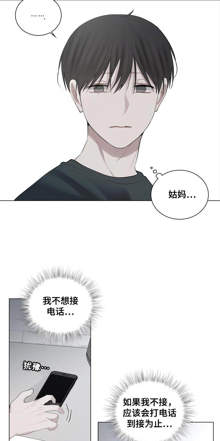 第38话 不能顶嘴 第 5 页