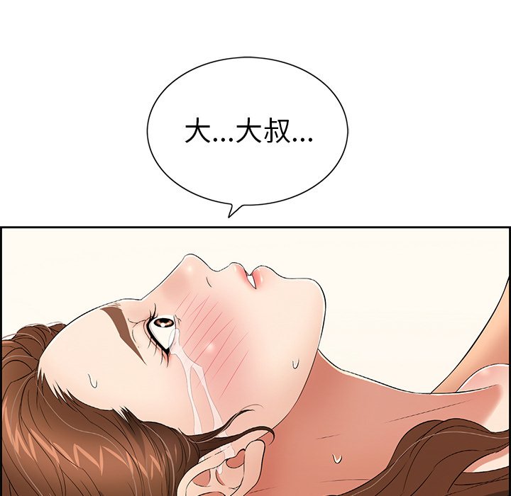 第18话 第 100 页