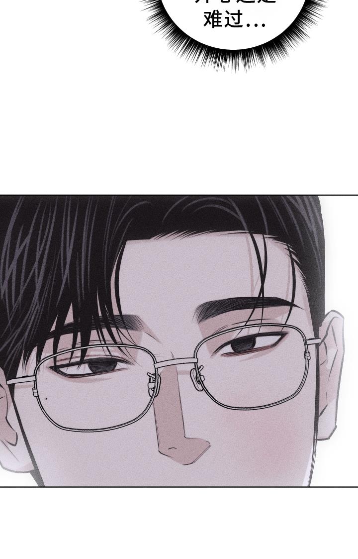 第53话 谢谢你【第一季完结】 第 11 页