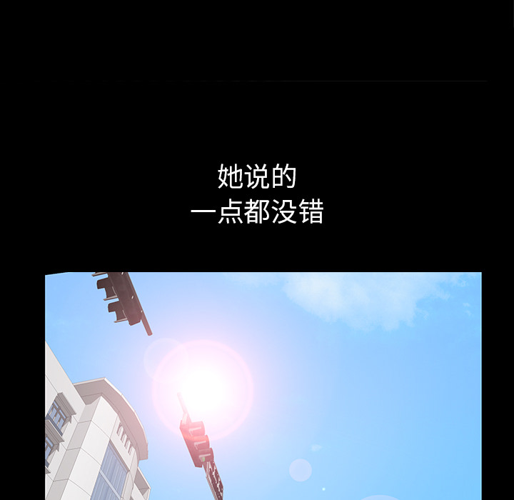 第43话 第 81 页