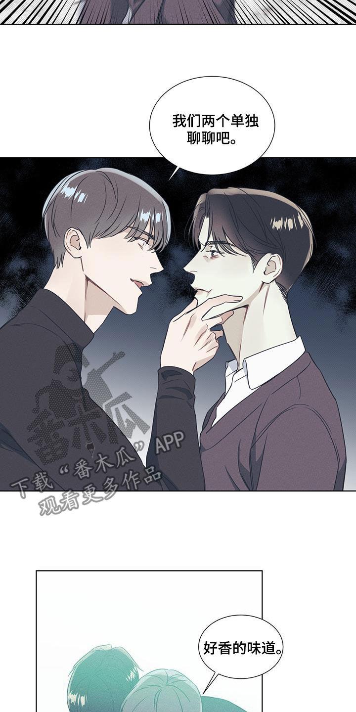 第45话 抗拒 第 5 页