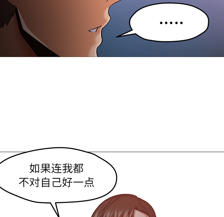 第30话 第 87 页