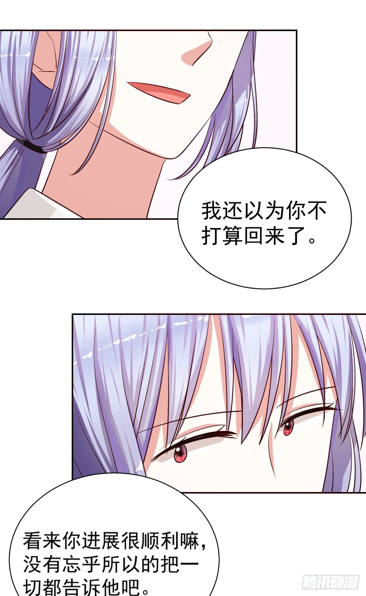 第十七话 第 7 页