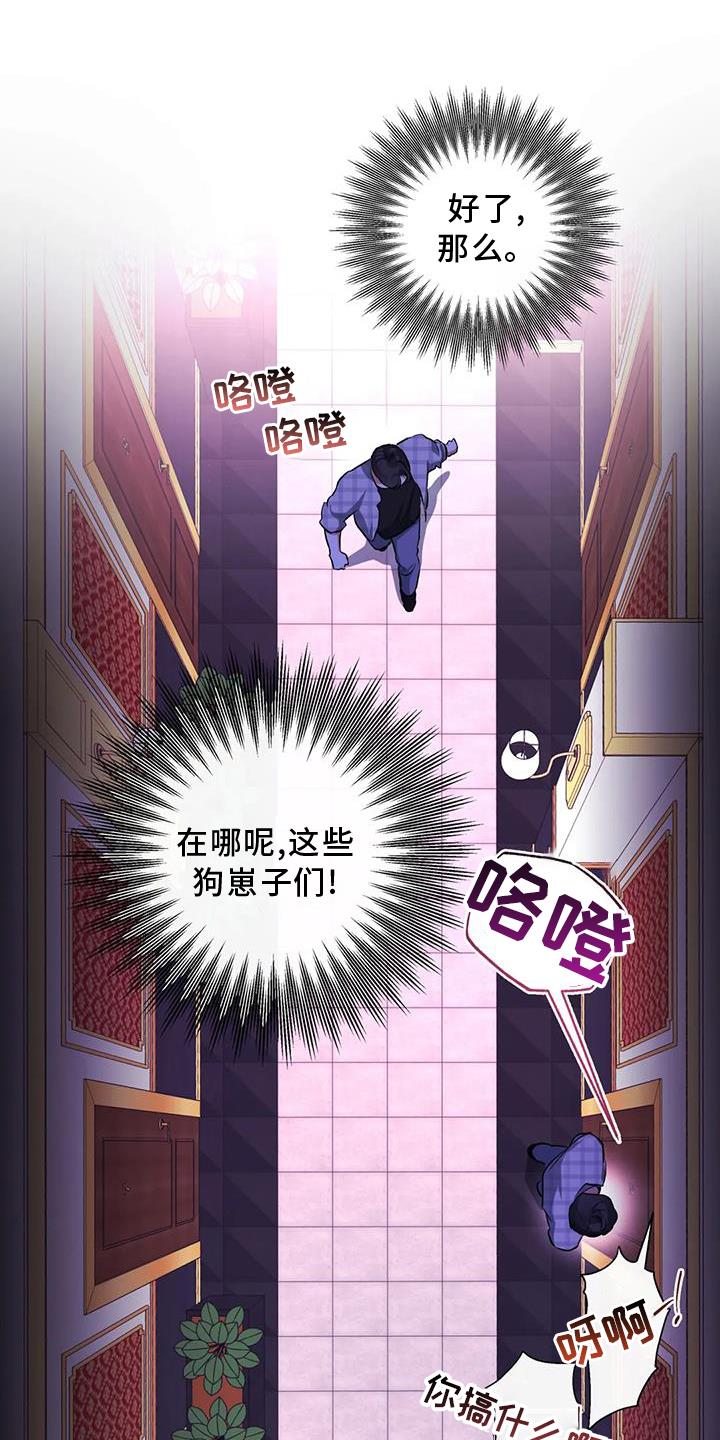 第58话 挑衅 第 3 页
