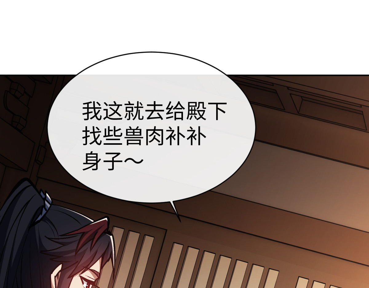 第59话 莫长老又突破了~ 第 135 页