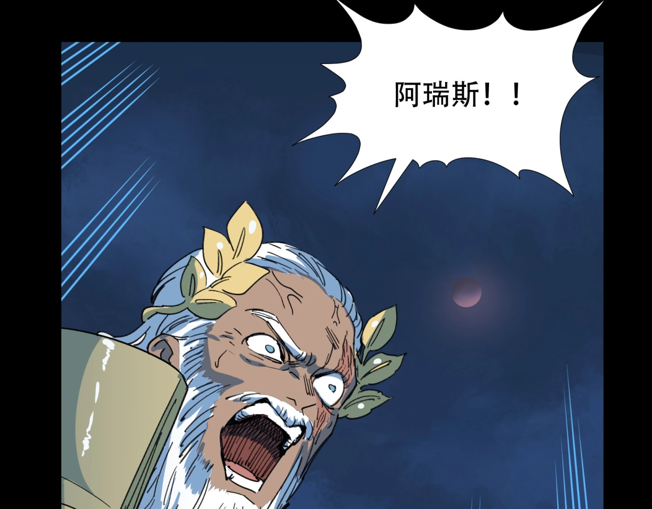 第27话 同盟破裂 第 50 页