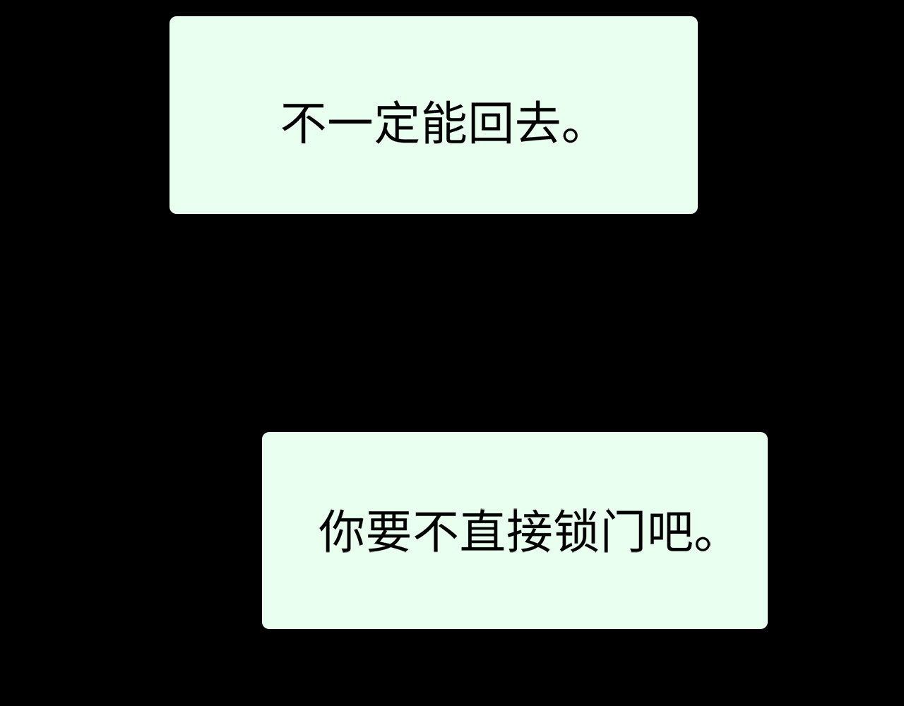 第69话 我跳给你看 第 97 页