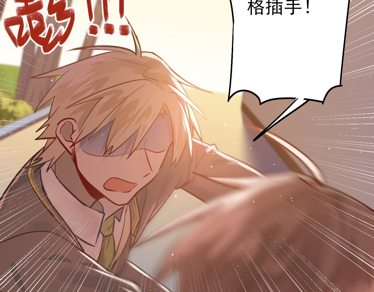 第102话 你在欺骗她！ 第 14 页
