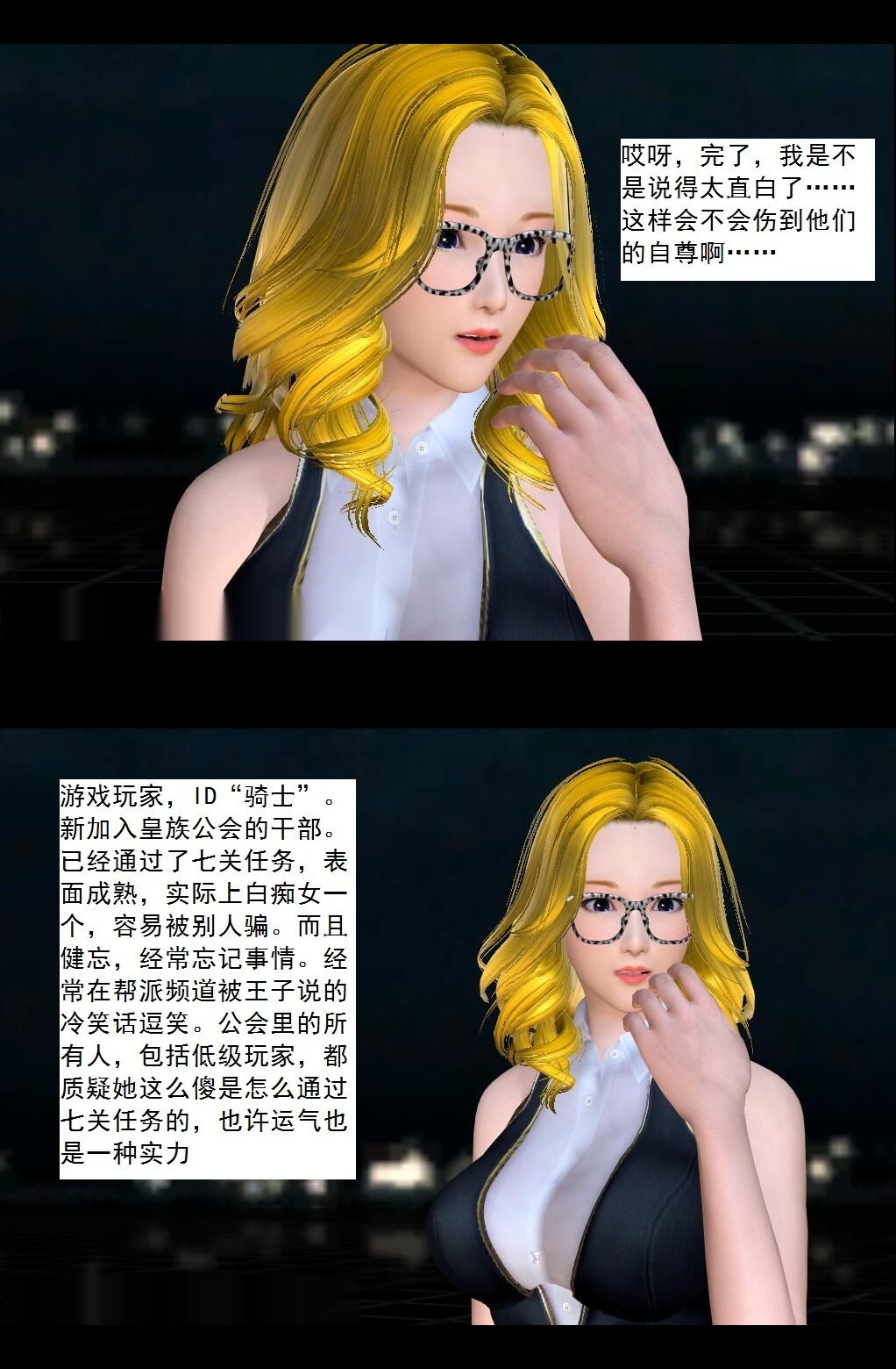 （26）屌丝公会 VS 皇族公会!【第2回】 第 3 页