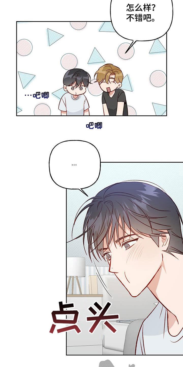 第41话 一定要得到 第 19 页