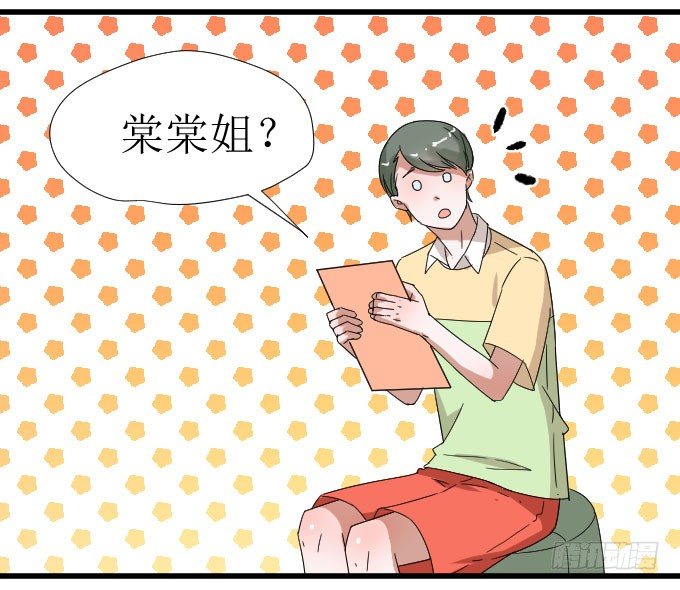 夏周的内心你不懂 第 9 页