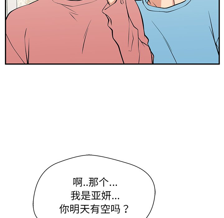 第27话 第 117 页
