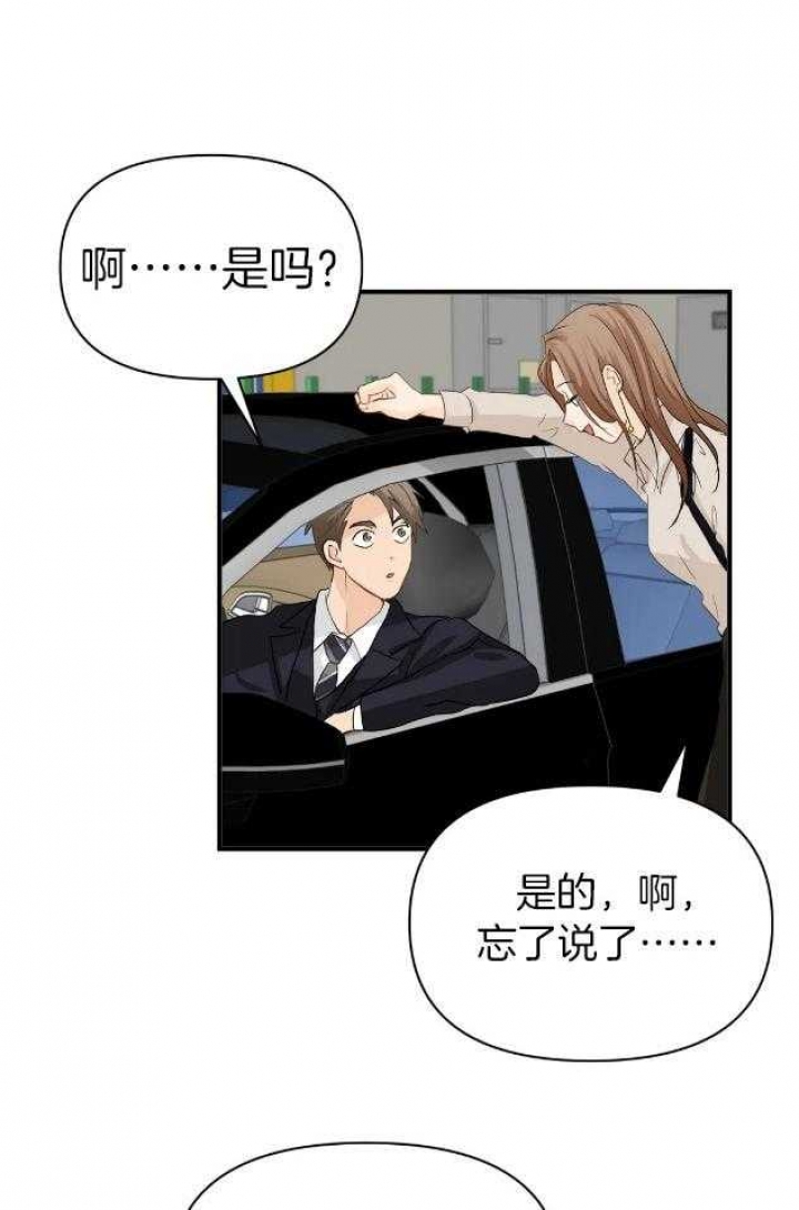 第67话 好好说 第 13 页