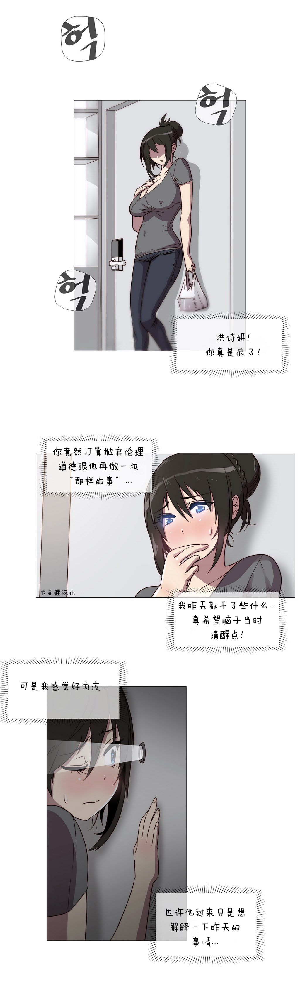 第1话 第 30 页