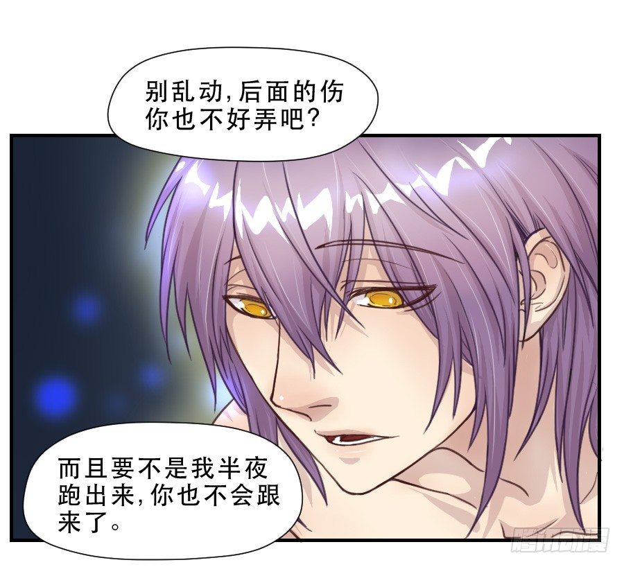绿茶婊？ 第 19 页
