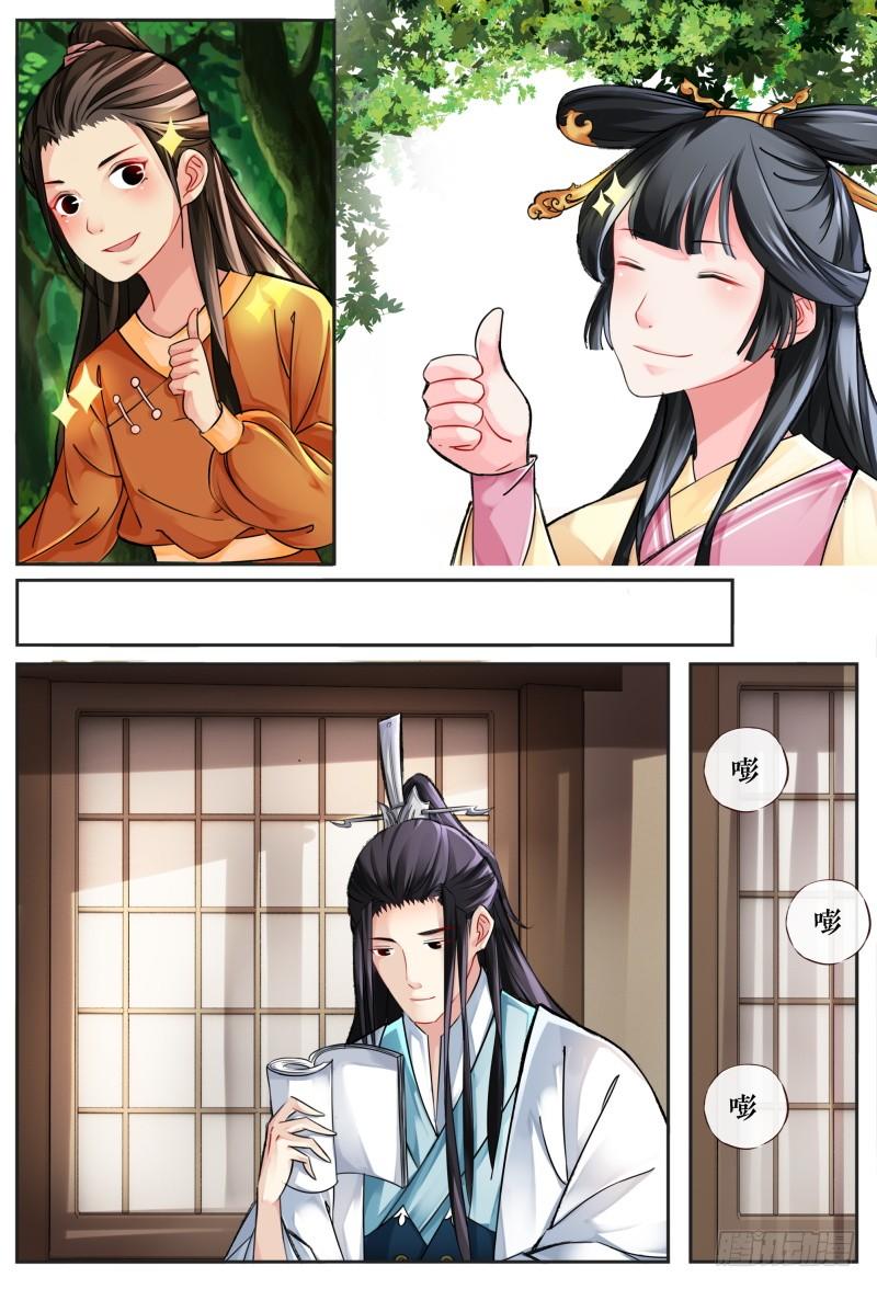 第五话 第 4 页