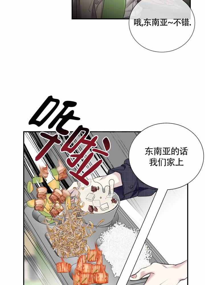 第1话 小组 第 4 页