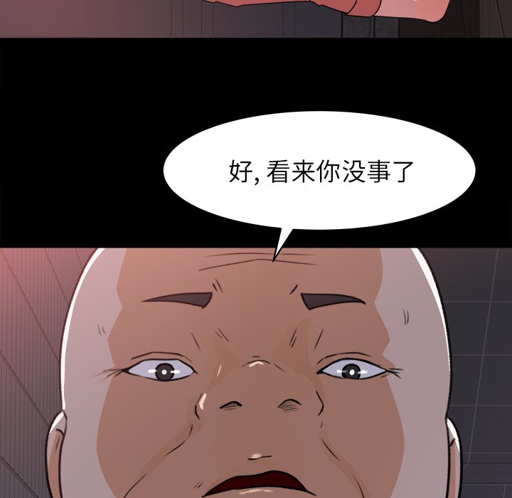 第20话 第 61 页