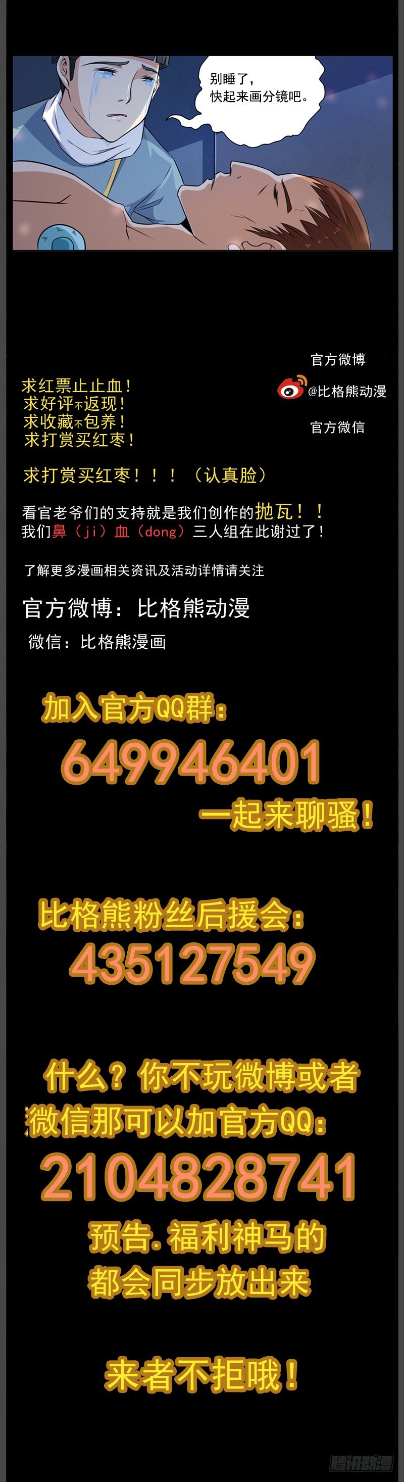 045云归，突入文家 第 9 页