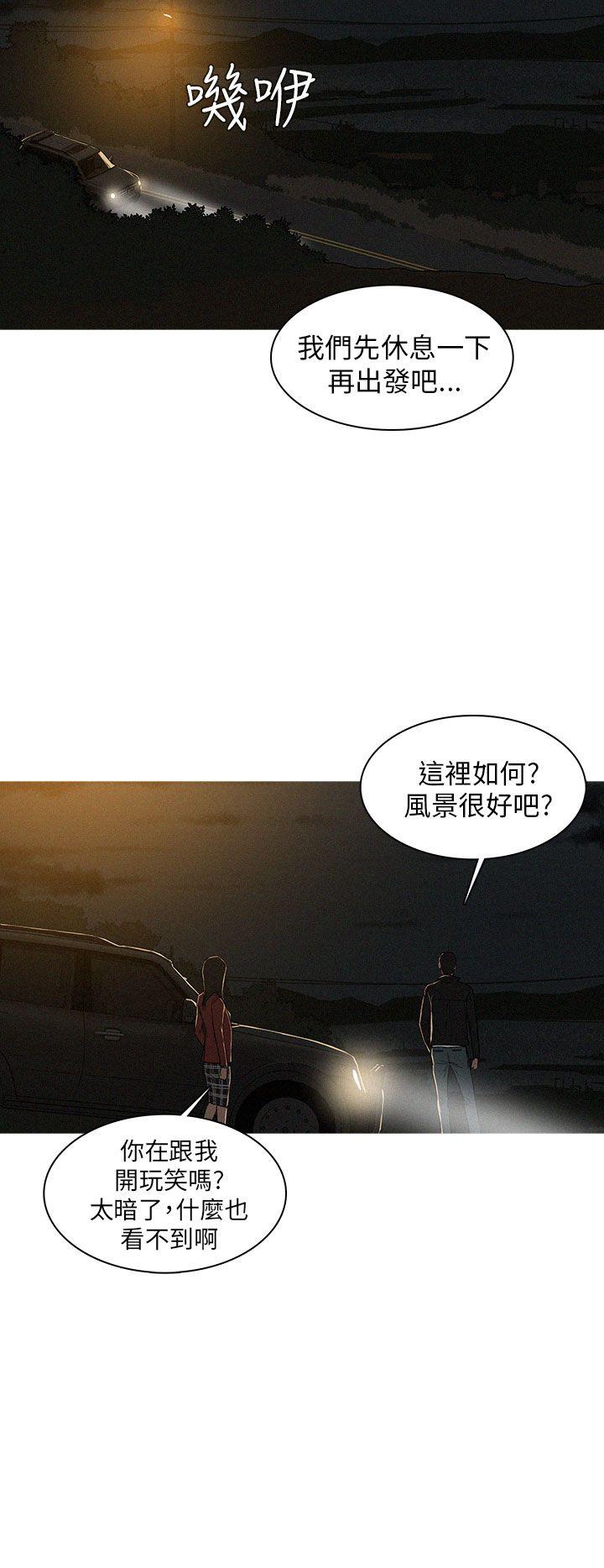 第15话 第 14 页