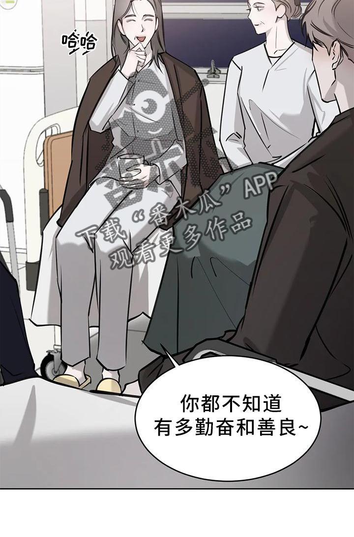 第27话 炫耀 第 21 页