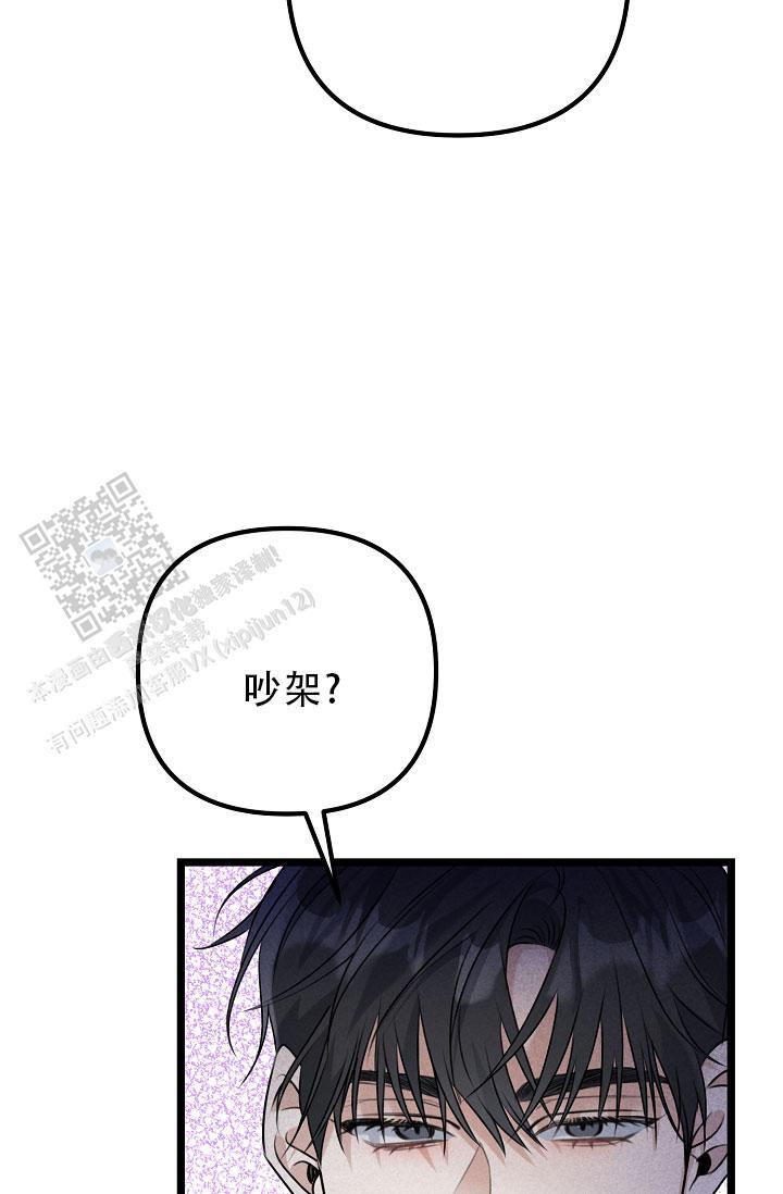 第29话 腻了 第 14 页