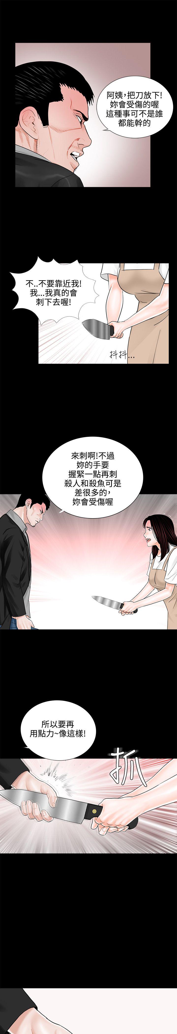 第7话 第 25 页