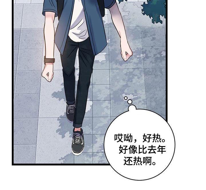 第102话 【第二季】悲催的一天 第 10 页