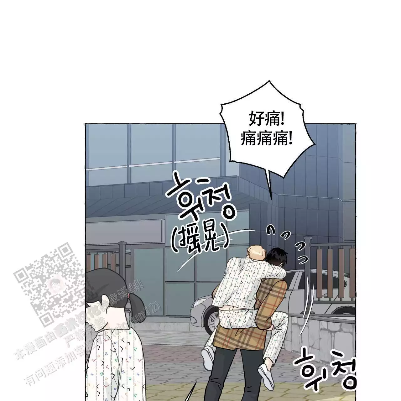 第130话 我真的很感动 第 16 页