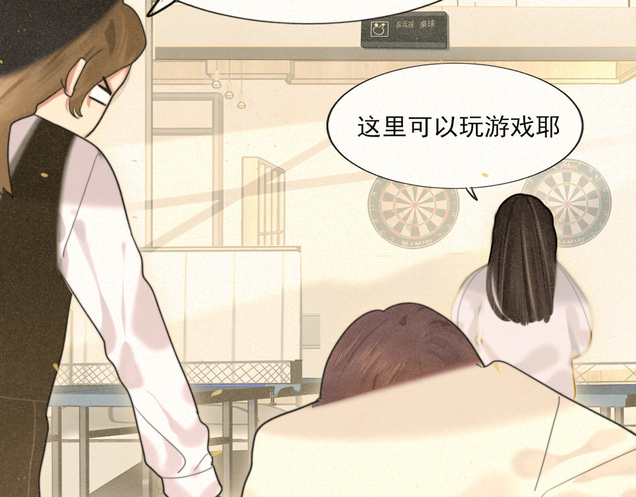 第83话联谊注意事项 第 99 页