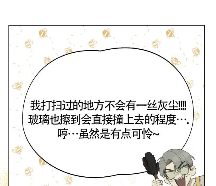 第17话 印象分 第 47 页