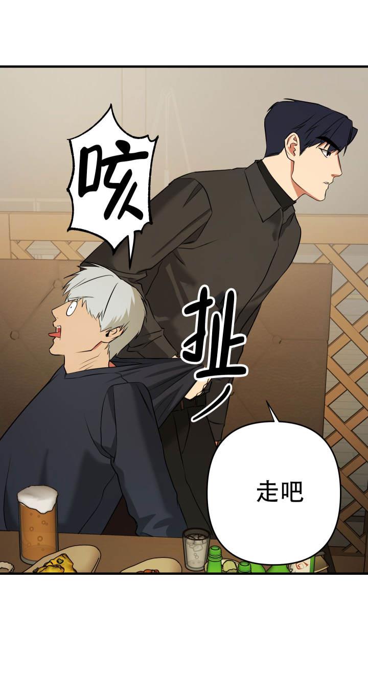 第5话 黑玫瑰 第 15 页