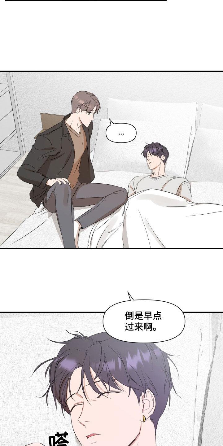 第62话 路上小心 第 11 页