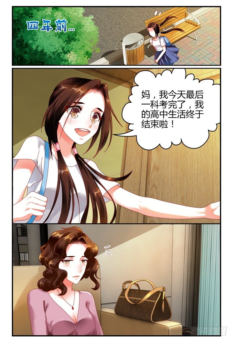 079排练 第 8 页